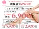 ニコル 各務原いちょう通り店(NICOL)の写真