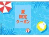 【★夏限定★】本気で激痩せしたい方！ハイパーナイフ全身150分 ￥15600
