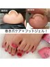 【2本巻爪ケア＋フットジェル】 《巻爪ジェル導入！》ラメかベタ塗10本