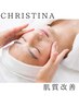 【メンズ専用★迷ったらこれ】肌質別クリスティーナフェイシャル¥7700～