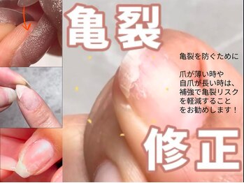 プリメ 高円寺(Purrime)/亀裂を防ぐために補強