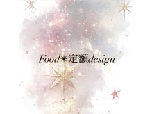 マロネ(Marone)/Maroneフット定額コースご紹介