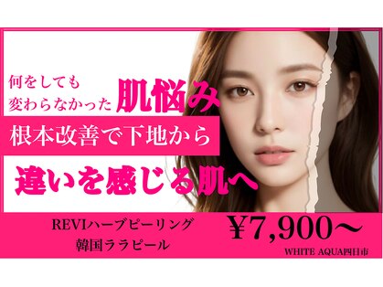 ホワイトアクア 四日市店(WHITE AQUA)の写真