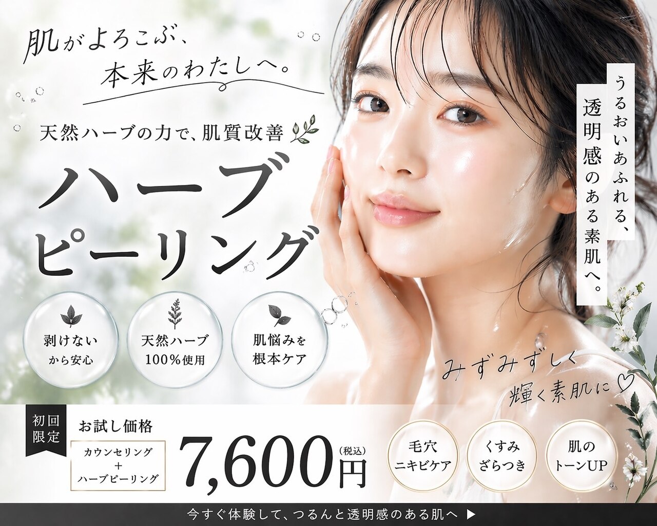 ラヴィオス(RAVIOS)｜ホットペッパービューティー