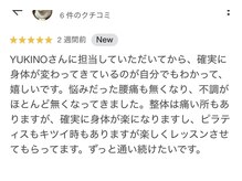 ソルナピラティス(soluna pilates)/お客様からの口コミ紹介