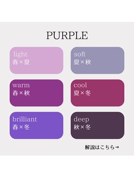 トリドリ(Toridori)/色見本：紫
