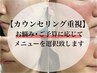 【オーダーメイドエステ】コースに迷ったらコレ♪お肌に合った施術を選択