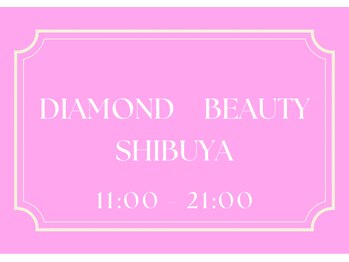 ダイヤモンドビューティー(DIAMOND BEAUTY)/ホワイトニングといえば当店