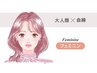 【顔タイプフェミニン仕上げ/まつげ+美眉+韓国美肌 チークWax 】11000円