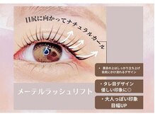 ビューティーフェイス アンド アイラッシュ ララガーデン川口店/メーテルラッシュリフト