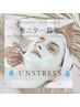 限定3名様！【モニター価格60％OFF】 CHRISTINAピーリング《アンストレス》