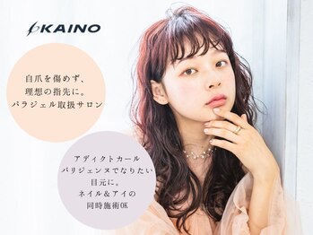 カイノ 福岡天神店(KAINO)