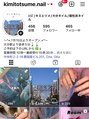 キミとツメ Instagram最新デザイン更新中♪