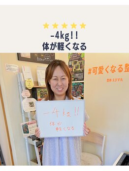 整体えびす丸 大阪本町店/40代/営業