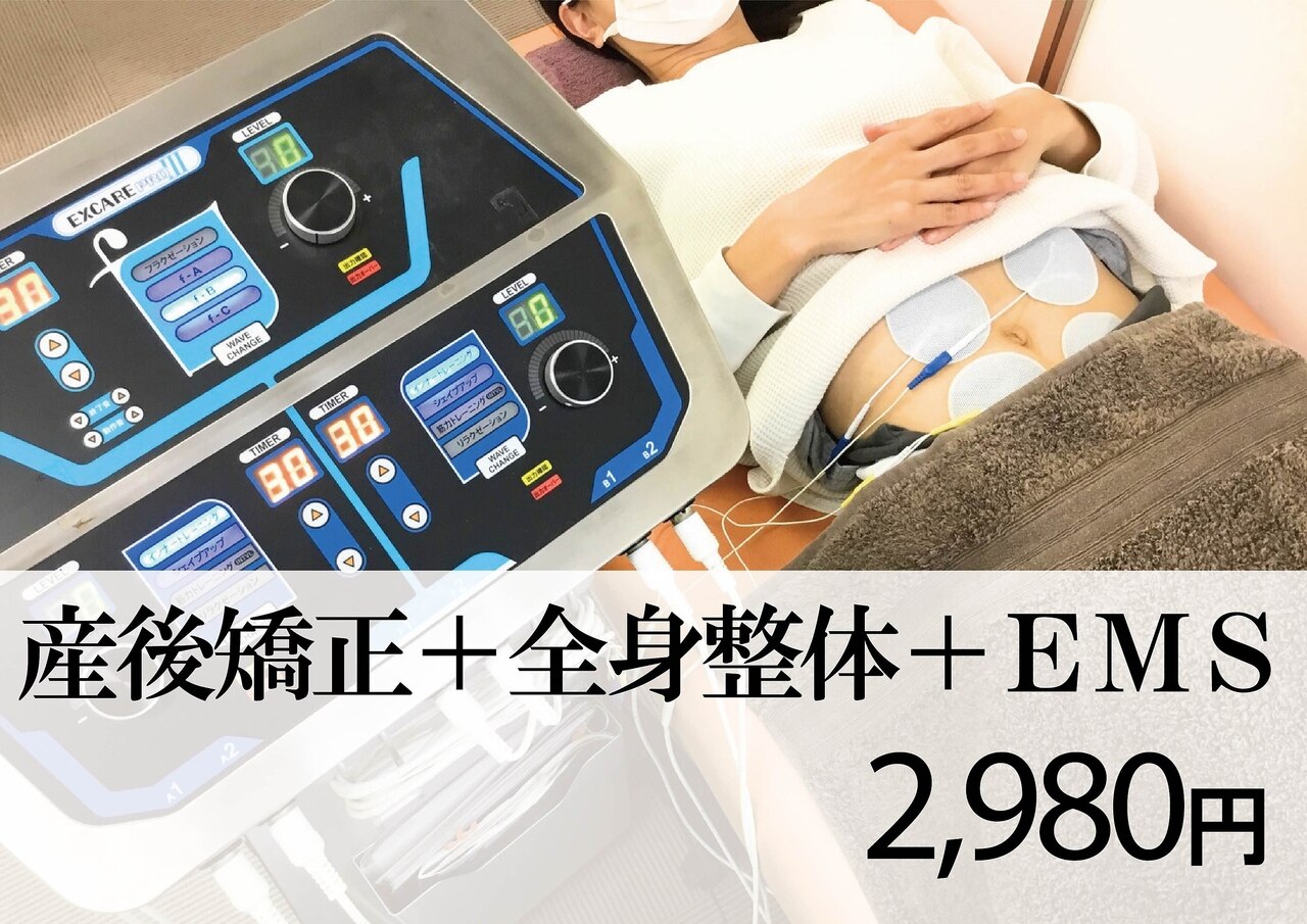 値下げしました！エステサロン　EMS 神奈川県でEMSのおすすめエステ・リラク＆人気エステティシャン予約/2