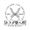 カラダ整へ所のお店ロゴ