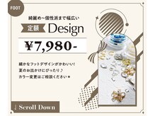 ルアナ 亀戸(Luana)/フットデザイン定額