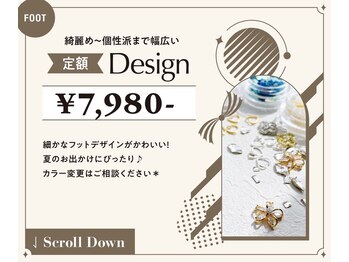 ルアナ 亀戸(Luana)/フットデザイン定額