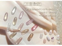 ラジュルネ(nail&eyelash La journee)