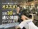 ゲットフィット 仙台富沢店(GET FiT)の写真