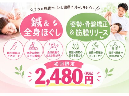 五反野鍼灸整骨院の写真