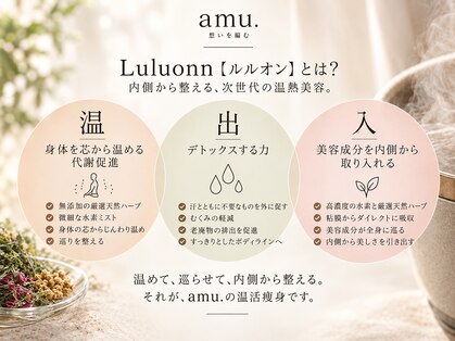 【痩身ダイエット・進化版よもぎ蒸し】YOSAPARK amu.（アム）の写真