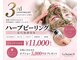 ラボーテアッシュ(La beaute H)の写真