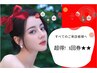 【回数券】韓国リフト　全身コラーゲン★３回券《顔・首》￥32400