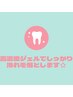 【ホワイトニング高濃度ジェル☆】(8分2照射)¥5000→¥4000