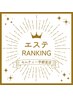 【MOLTI　クーポンランキング】1位～3位