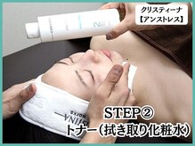 ボディコンディション/ハーブピーリングクリスティーナ