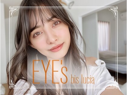 アイズビスルシア 阿倍野店(EYE's BIS Lucia)の写真