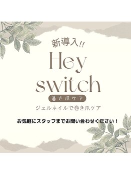 リトリート(Re treat)/巻き爪ケア