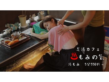 もみの気ハウス 京都店