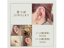 ネイルサロン ミィ(mii)の雰囲気（耳つぼジュエリー　¥2500～）