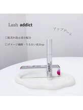 ソア 渋谷店(SOA)/お勧め美容液ラッシュアディクト