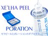 ハリ艶アップ毛穴レス♪セラピール（顔・首セット）＆ポレーション 16800円→