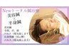 【根本改善◎】美容鍼＋半身鍼(肩or腰)＋パルス（電気）→¥14000
