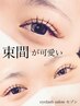 【ナチュラルeye】最軽量フラットラッシュ100本 ¥6000