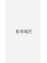 アミーナ 岐阜(Amina.) 駐車場 ご案内