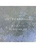 【学割U22】まつげパーマ（アイシャンプー込） ¥5000→￥4300