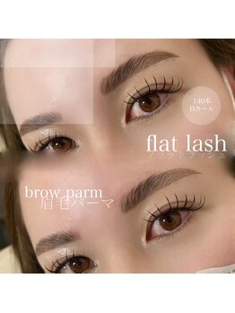 サリュー 町田(salut)/ブロウラミネーション&フラット