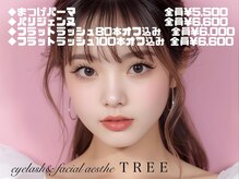ナチュラルサロン ツリー(NATURAL SALON TREE)