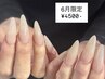 【初回オフ無料】「60％off！研修クーポン」長さ出し＋ワンカラー