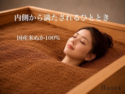 ハーゼ(Hase)の写真