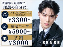 センス 新宿西口駅前(SENSE)