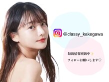 クラッシー(Classy)の雰囲気（Instagramにお得なクーポンや最新情報載せてます◎）