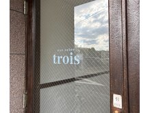 トロワ(trois)の雰囲気（お客様1人1人に合ったデザインや施術をご提案させて頂きます♪）