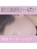 【当日予約限定】フェイシャルWAX脱毛☆頭皮マッサージ付￥7040