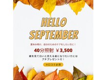 ホワイトニングショップ 天王寺店
